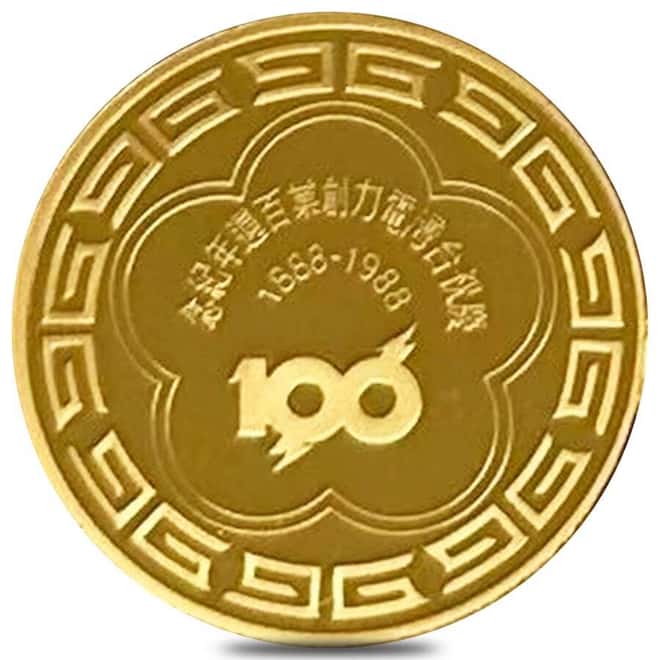1988 Taiwan 1/2 oz Electric Power Company Proof Gold Medal (w/Box & COA)