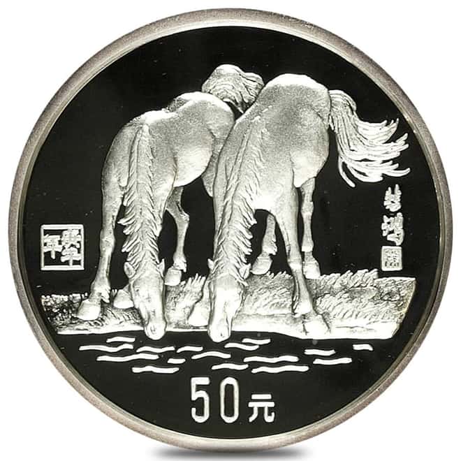1990 5 oz Chinese Proof Silver Lunar Horse 50 Yuan Coin (Sealed)
