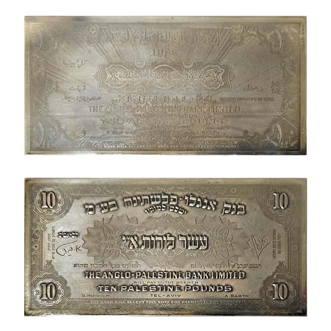Israel Anglo-Palestine Bank Series Sterling Silver 5-Banknote Set ASW 8 oz (w/Box & COA)