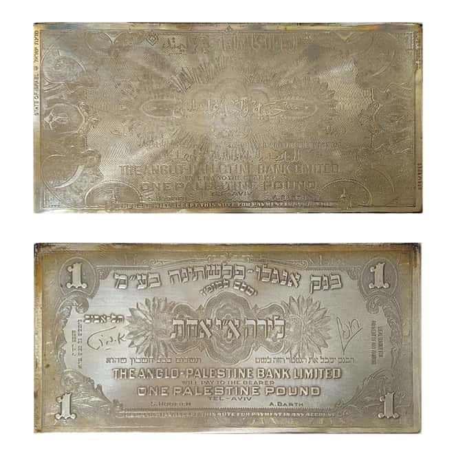 Israel Anglo-Palestine Bank Series Sterling Silver 5-Banknote Set ASW 8 oz (w/Box & COA)