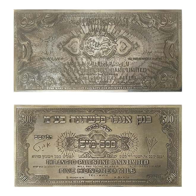 Israel Anglo-Palestine Bank Series Sterling Silver 5-Banknote Set ASW 8 oz (w/Box & COA)