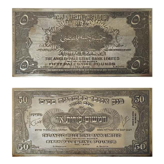 Israel Anglo-Palestine Bank Series Sterling Silver 5-Banknote Set ASW 8 oz (w/Box & COA)