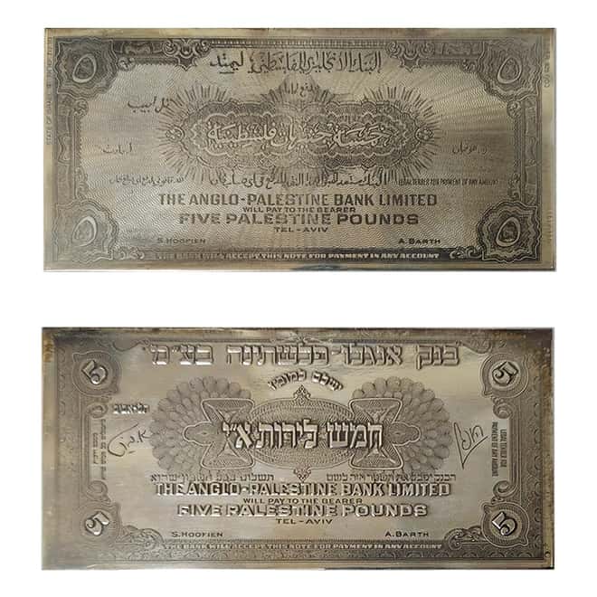 Israel Anglo-Palestine Bank Series Sterling Silver 5-Banknote Set ASW 8 oz (w/Box & COA)