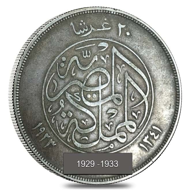 1929-1933 Egypt 5 Piastres Fuad (Left) Silver Coin Circulated (Random)