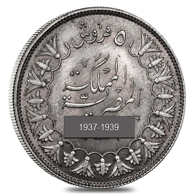 1937-1939 Egypt 5 Piastres Farouk Silver Coin Circulated (Random)