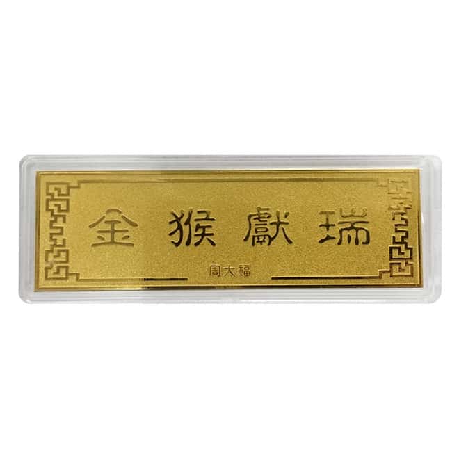 100 gram Chow Tai Fook Year of the Monkey Commemorative Gold Bar .9999 Fine (In Cap)