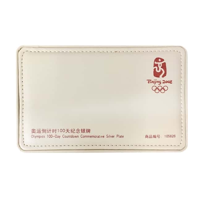 2008 China 110 gram Silver Beijing Olympics 100-Day Countdown Bar .999 Fine (w/Box & COA)