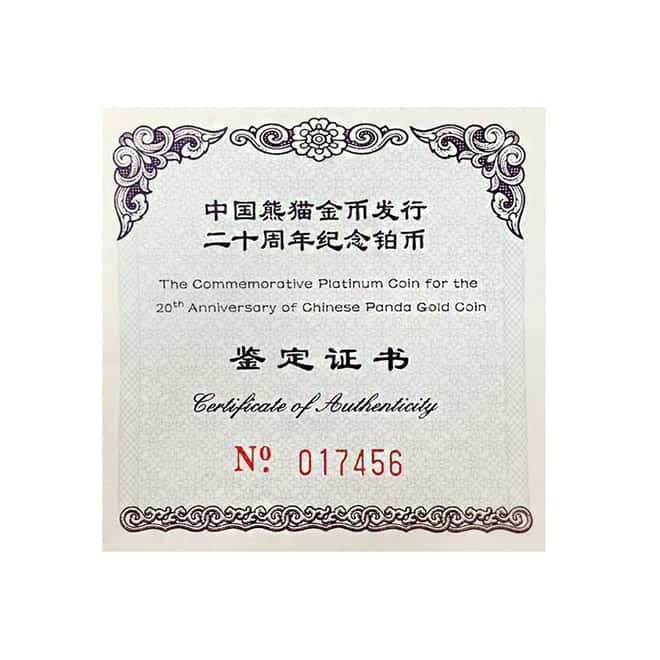 2002 1/10 oz Platinum Chinese Panda 100 Yuan 20th Anniv Commemorative (w/Box & COA)