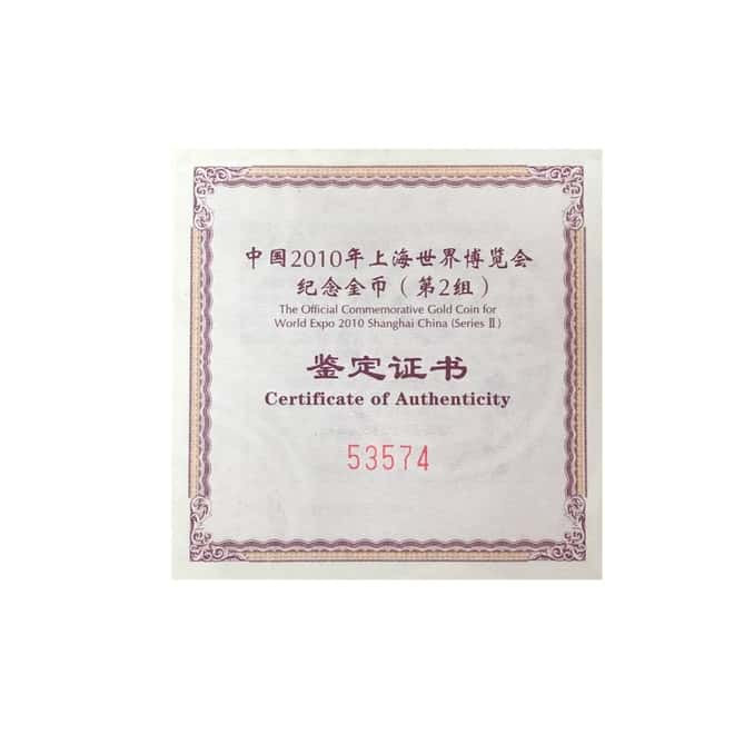 2010 1/3 oz Chinese World Expo Shanghai Proof Gold Coin NGC PF Details (w/COA)