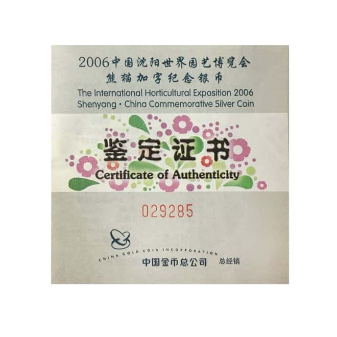 2006 1 oz Silver Chinese Panda 10 Yuan Horticultural Expo Commemorative Coin (w/COA)