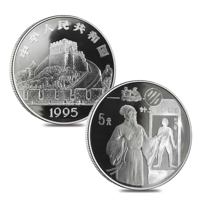 1995 Chinese Invention and Discovery Silver Proof 5-Coin Set ASW 3.215 oz (w/Box and COA)