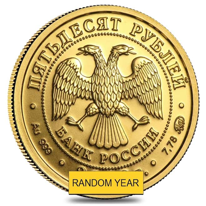 50 Roubles Russia St. George Gold Coin AU/BU (Random Year)