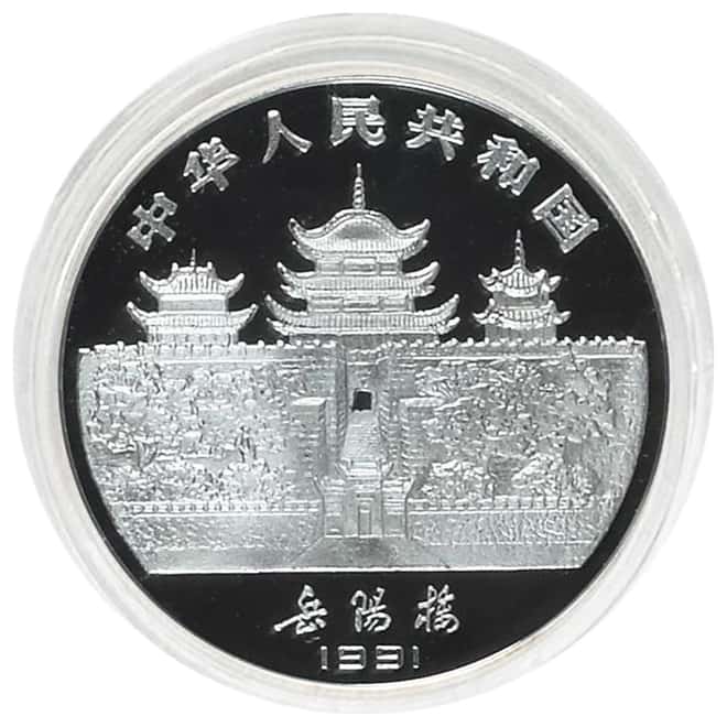1991 0.434 oz Chinese Proof Silver Lunar Goat 10 Yuan Coin (Sealed)