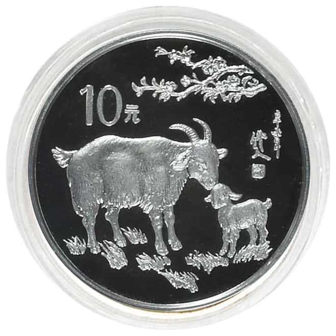 1991 0.434 oz Chinese Proof Silver Lunar Goat 10 Yuan Coin (Sealed)