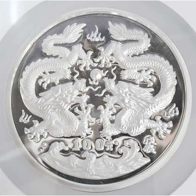 1988 12 oz Chinese Lunar Dragon 100 Yuan Proof Silver Coin NGC PF 69 UCAM