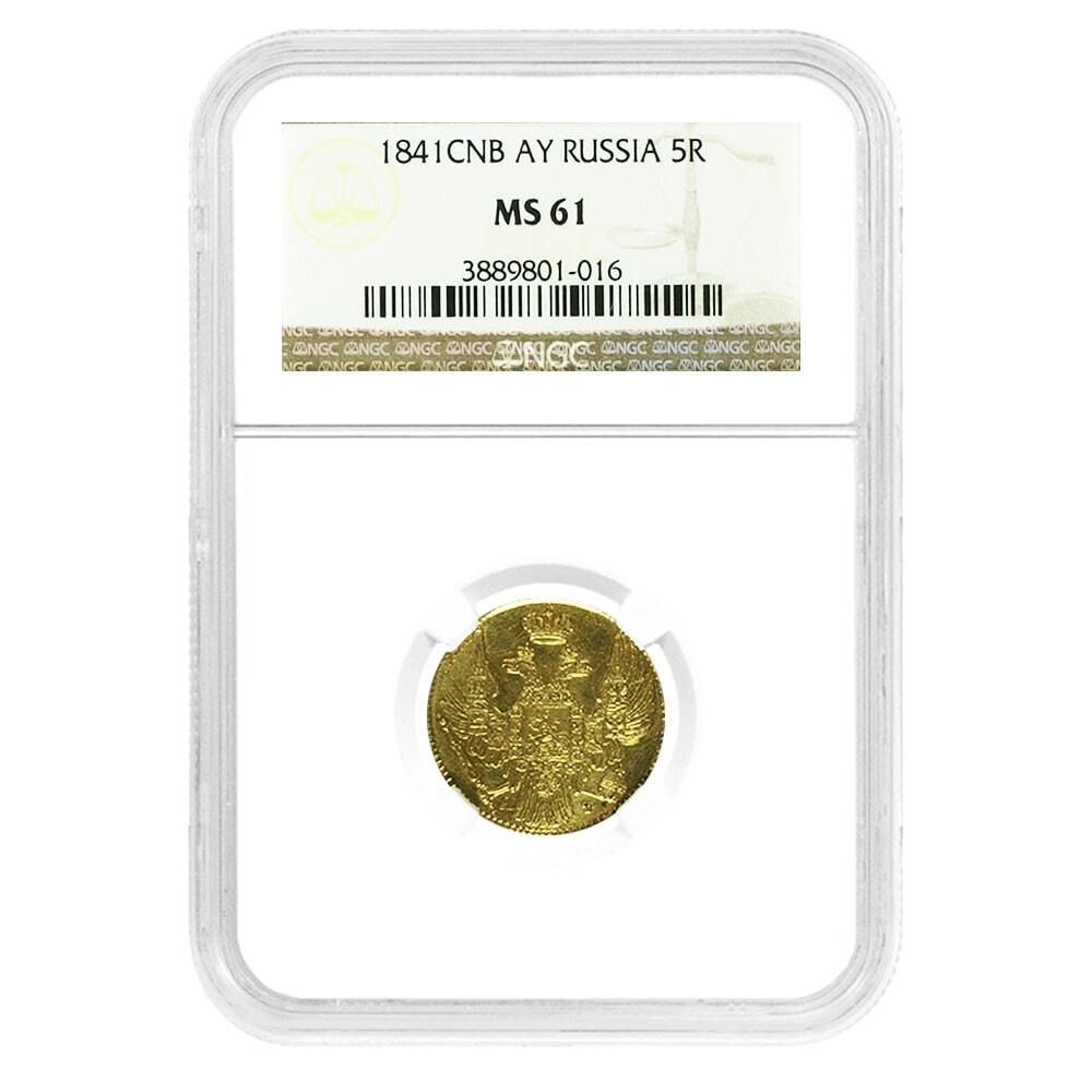 1841 CNB AY Russia 5 Roubles Gold Coin NGC MS 61 in stock