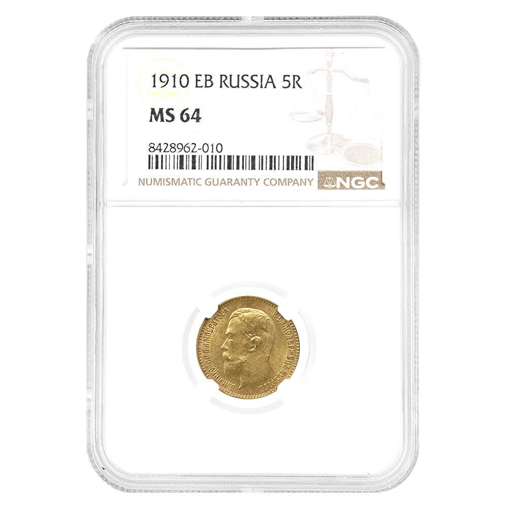 1910 EB Russia 5 Roubles Nicholas II Gold Coin NGC MS 64