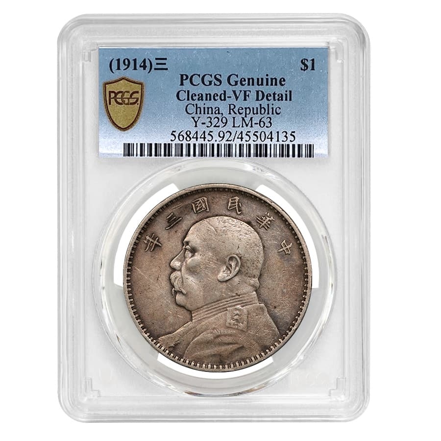 1914 Shih Kai Silver Dollar PCGS VF Detail | Bullion Exchanges