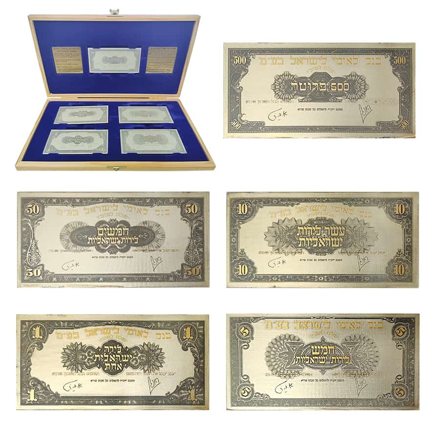 1952 Israel Bank Leumi Silver Banknote Set | Bullion Exchanges