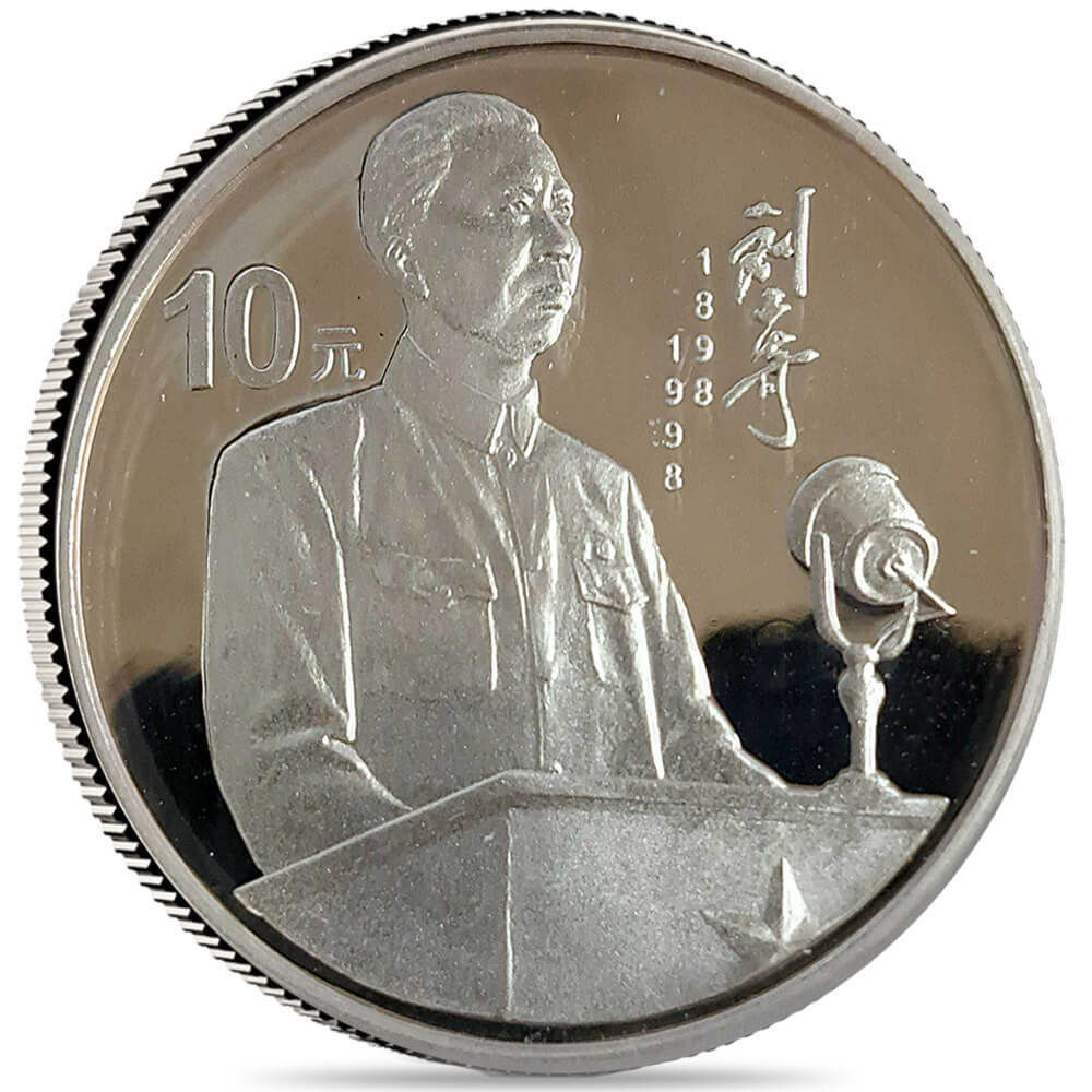 1998 1 oz Chinese Liu Shaoqi 100th Ann. Silver Coin 10 Yuan .999 Fine BU