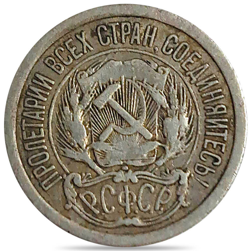1921-1923 Russia 10 Kopeks Silver Coin Avg Circ (Random Year)