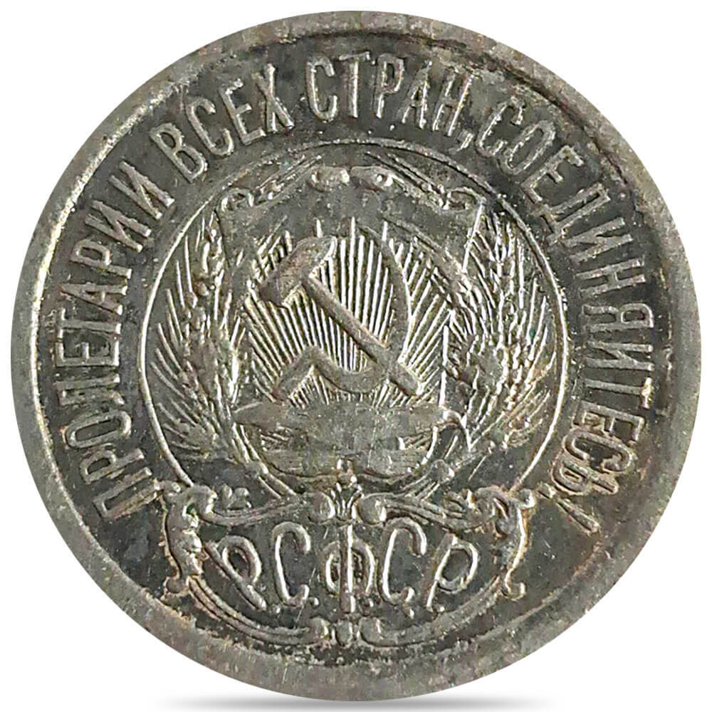 1921-1923 Russia 15 Kopeks Silver Coin Avg Circ (Random Year)