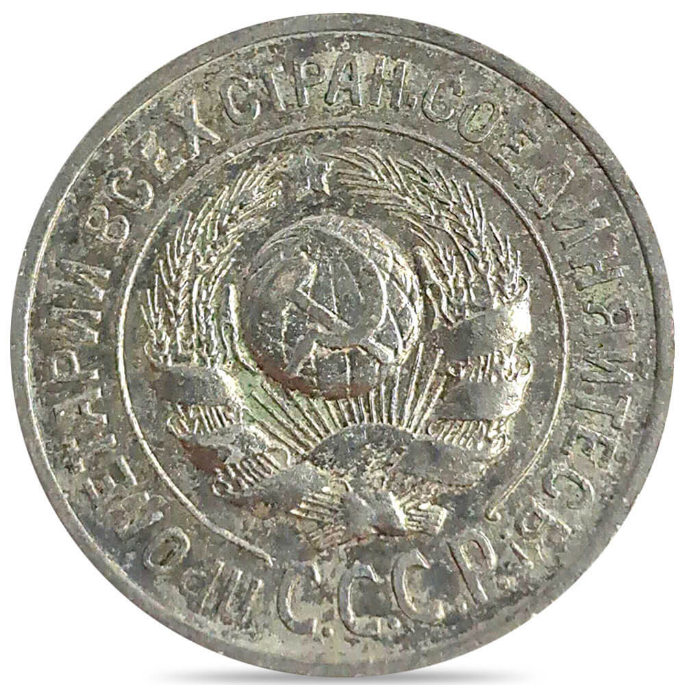 1924-1930 Russia 15 Kopeks Silver Coin Avg Circ (Random Year)