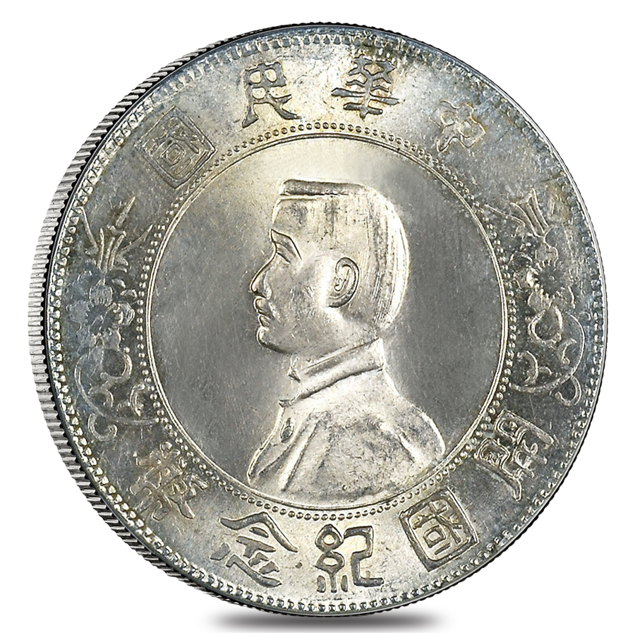 1927 China Silver Memento Dollar Birth of Republic of China Sun