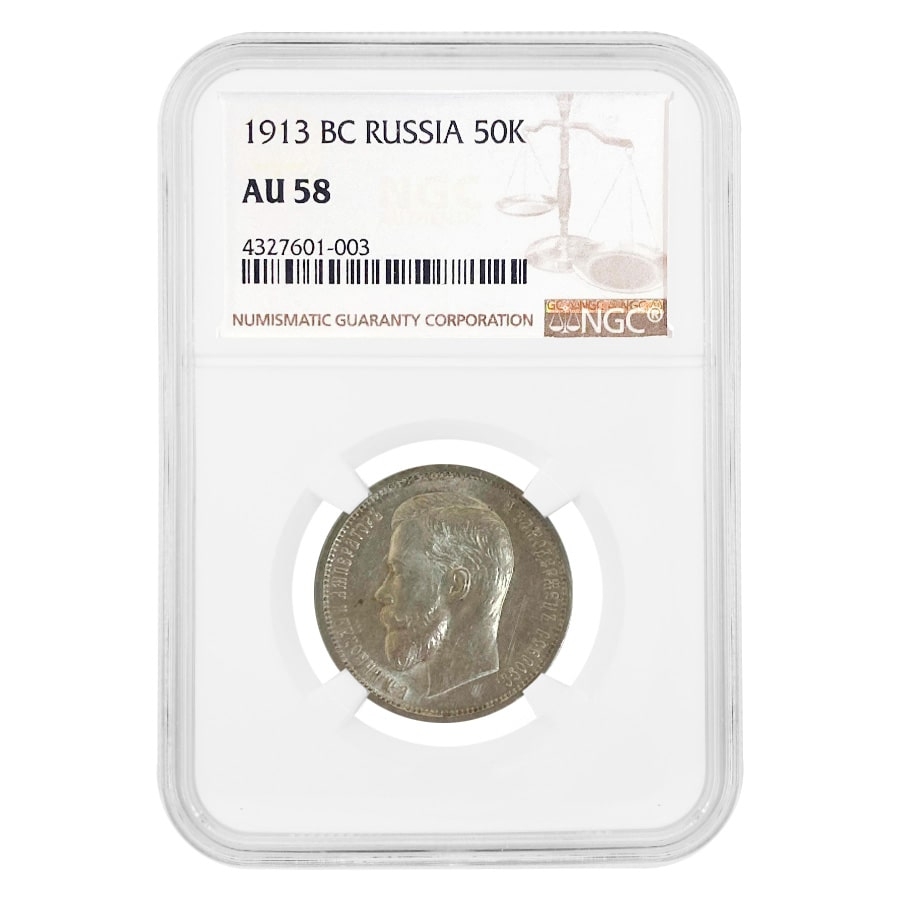 ロシア　ソ連　銀貨　50コペイカ　カペイカ　NGC Yahoo!オークション - ロシア（ソ連） 50コペイカ 銀貨 1924年