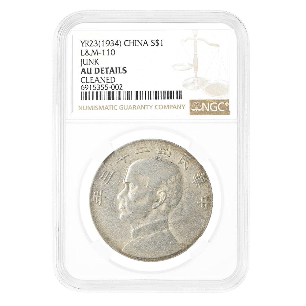 1934年 Dピース銀貨 NGC AU-58 1934) Chinese Silver Junk Dollar $1