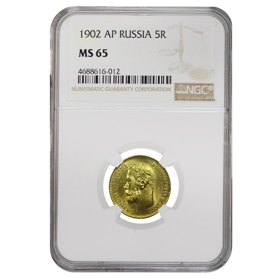 1902 Russia 5 Roubles Nicholas II Gold Coin AGW .1244 oz NGC MS 65