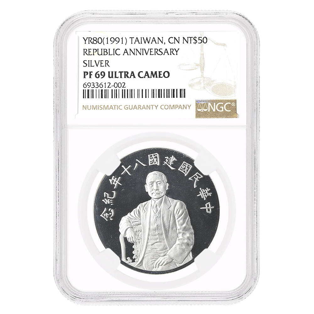 1991 1 oz Taiwan Republic CN NT $50 Silver Coin NGC PF 69 UCAM